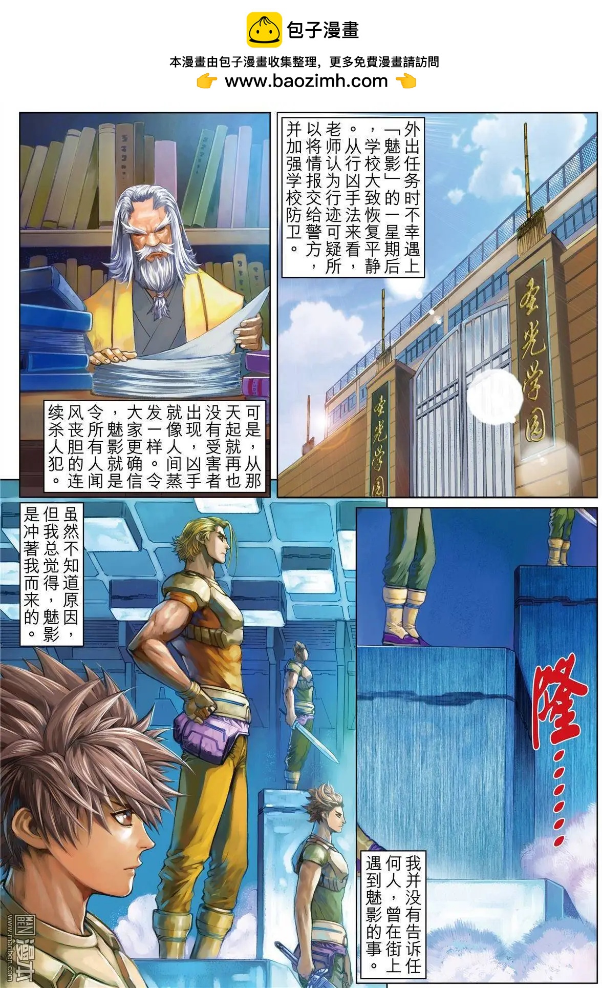 第7回 密室调教-第7话