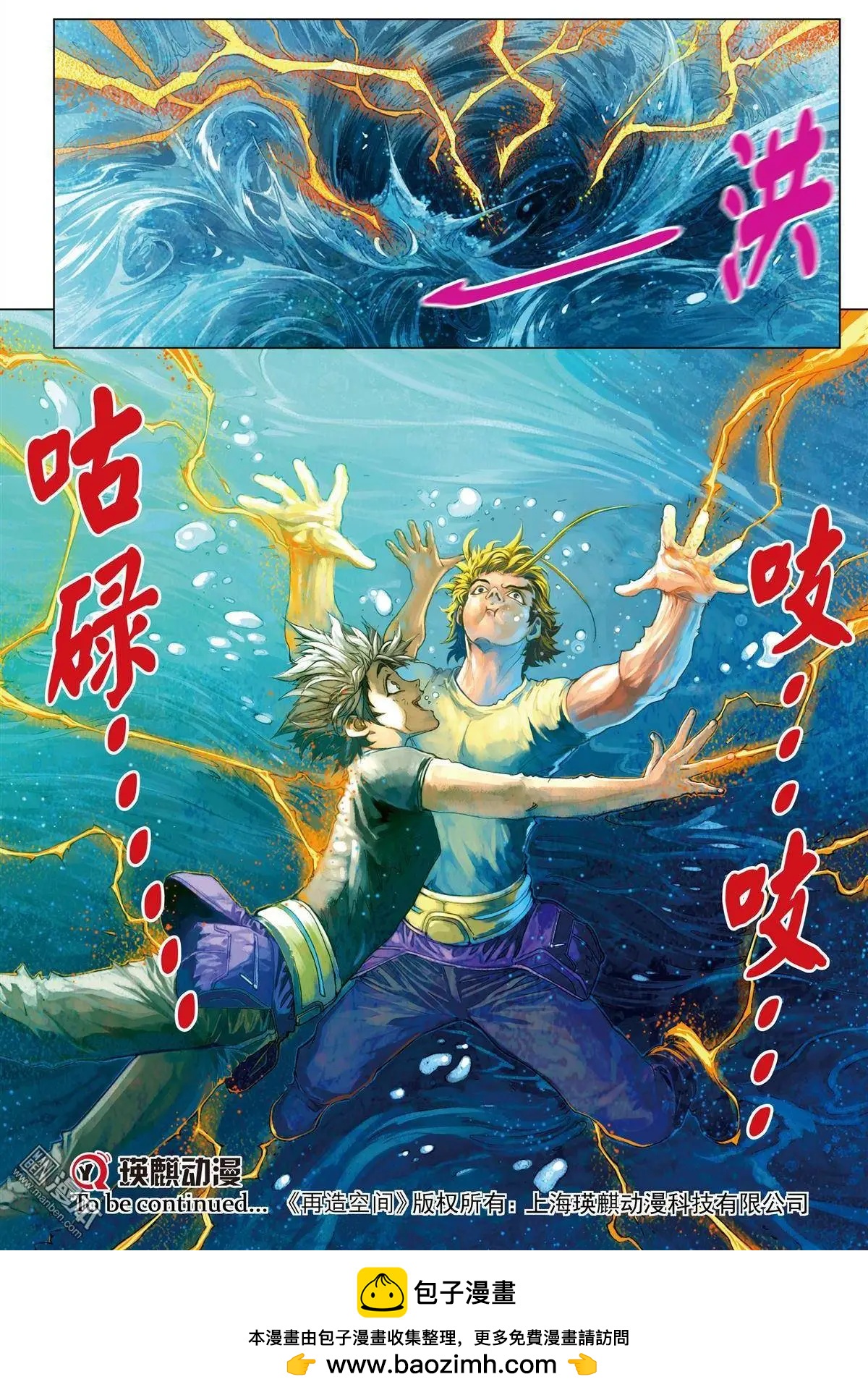 第7回 密室调教-第7话