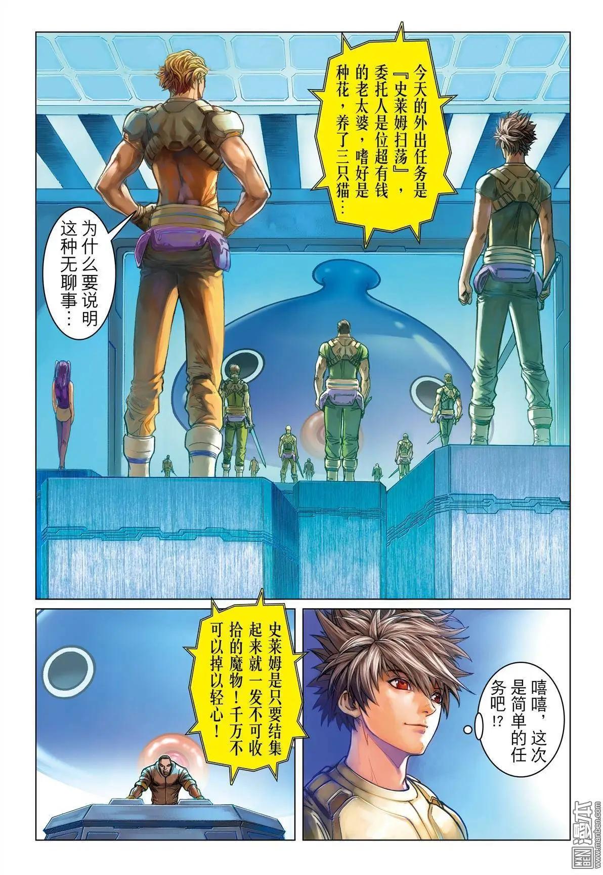 第7回 密室调教-第7话