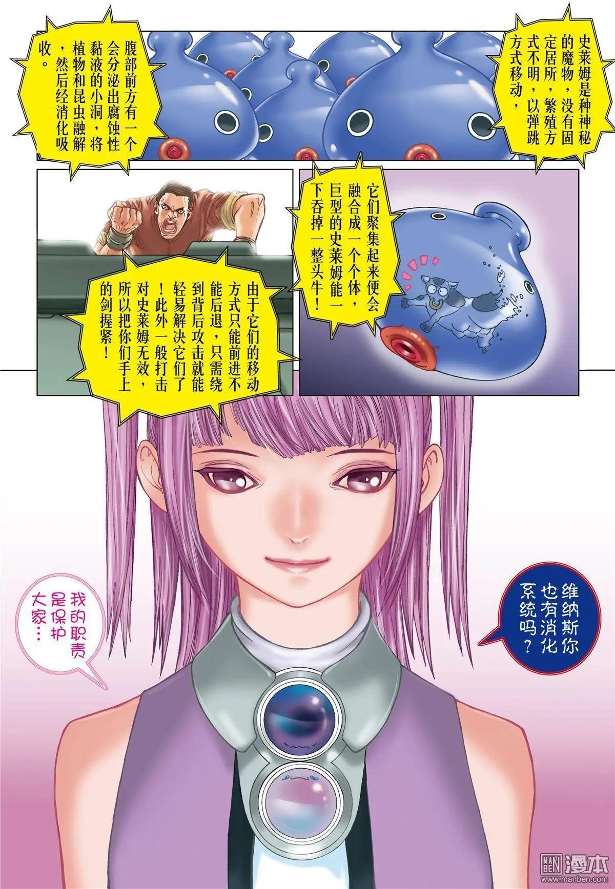 第7回 密室调教-第7话