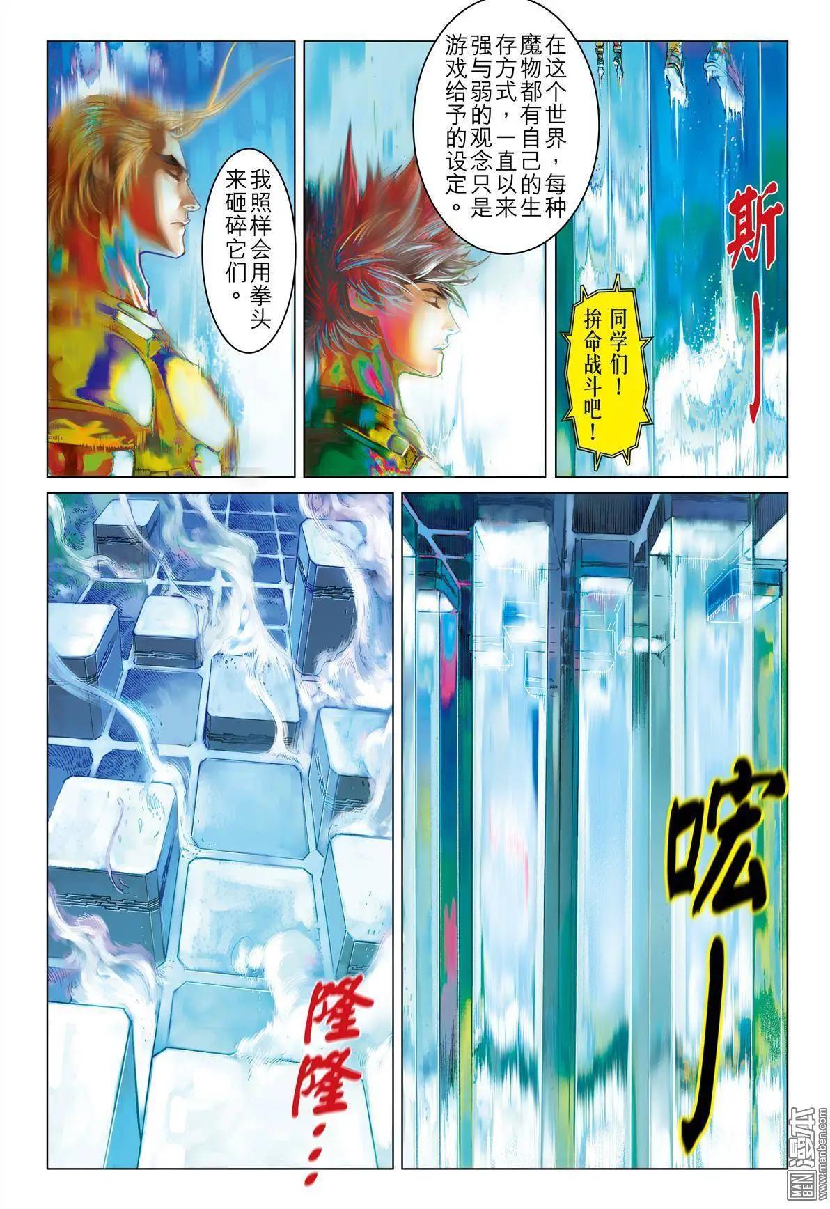 第7回 密室调教-第7话