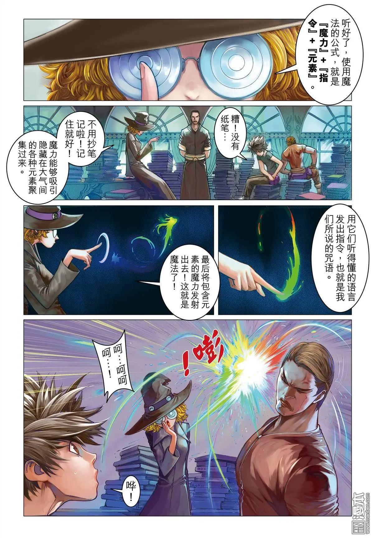 第7回 密室调教-第7话