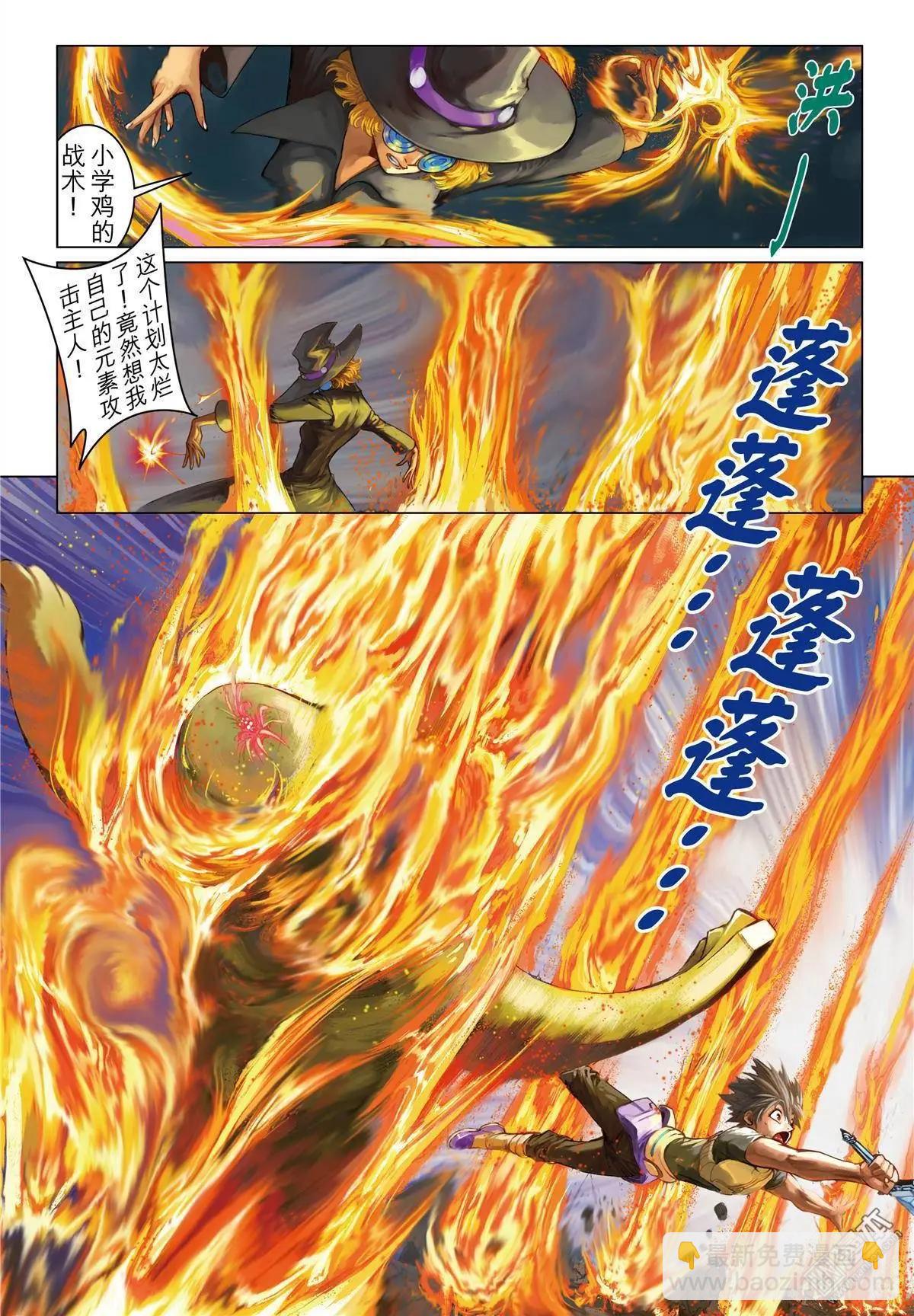 第9回 胜利不能！-第9话