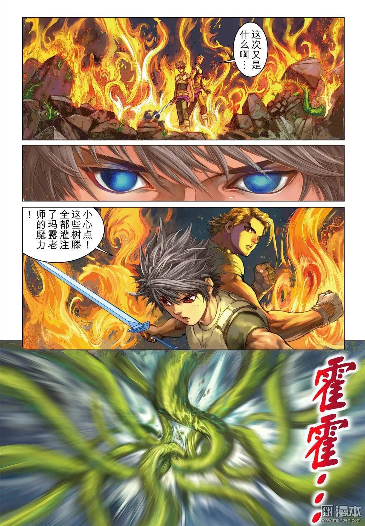 第9回 胜利不能！-第9话