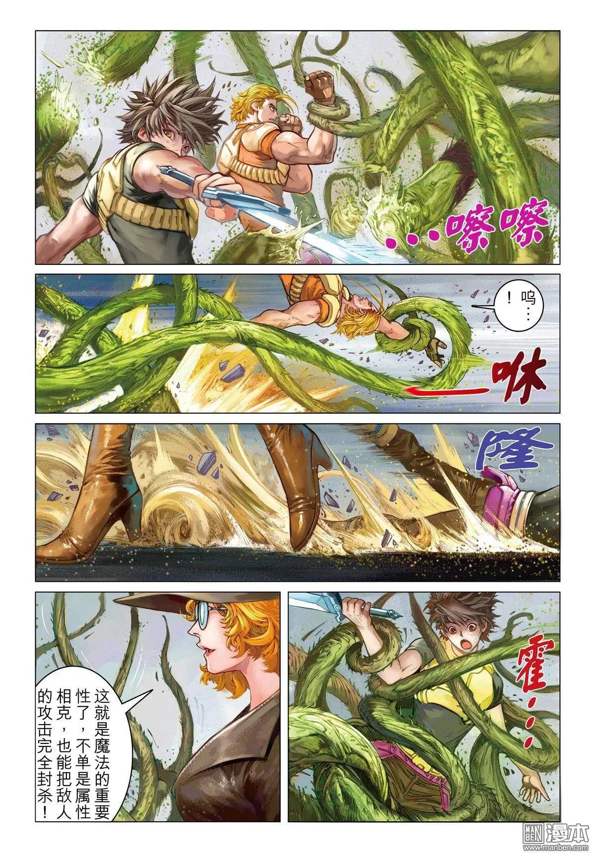 第9回 胜利不能！-第9话