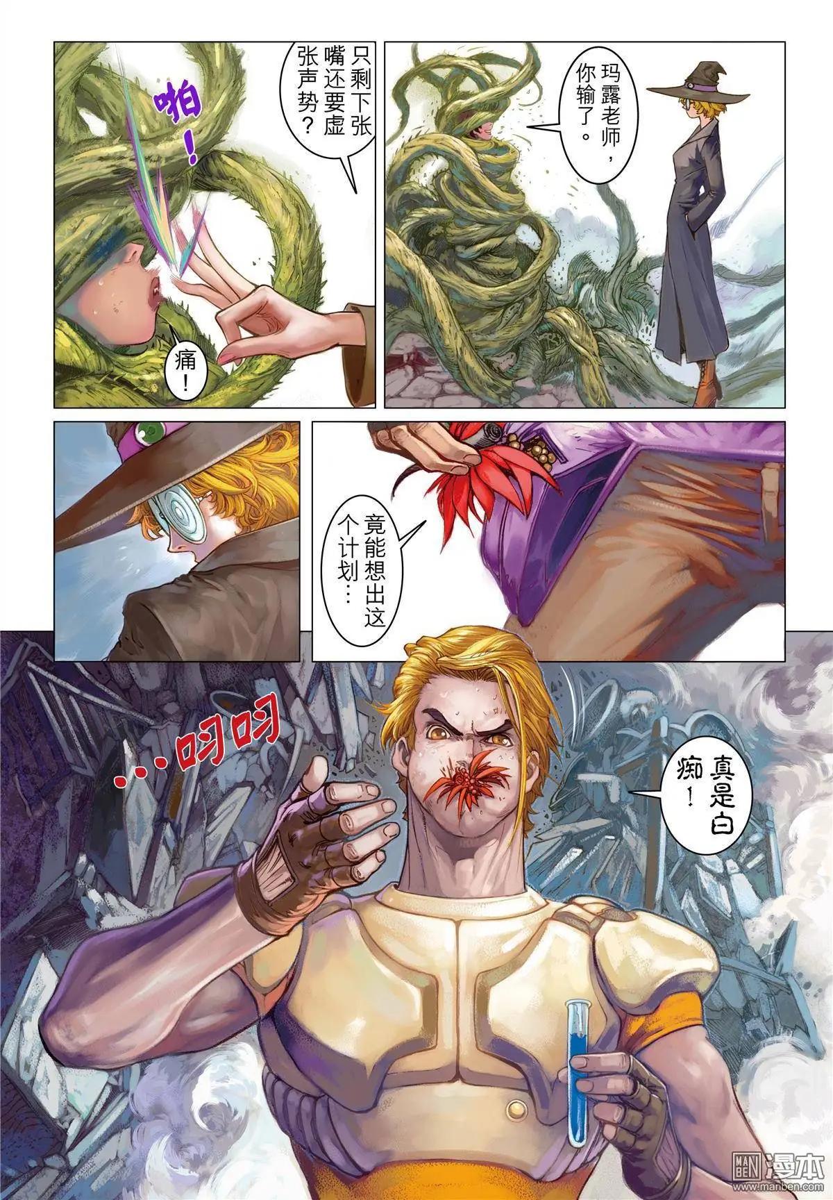 第9回 胜利不能！-第9话