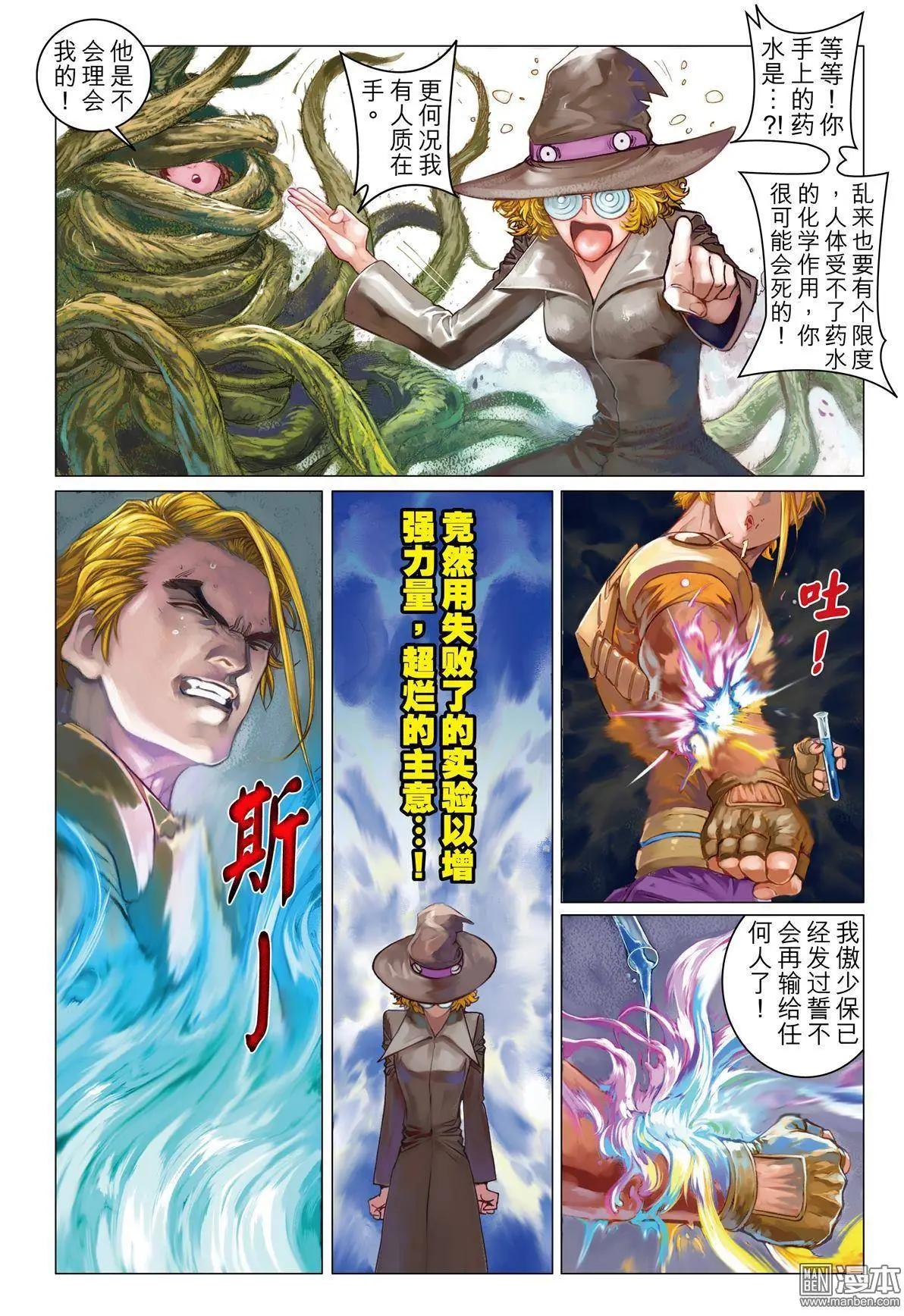 第9回 胜利不能！-第9话