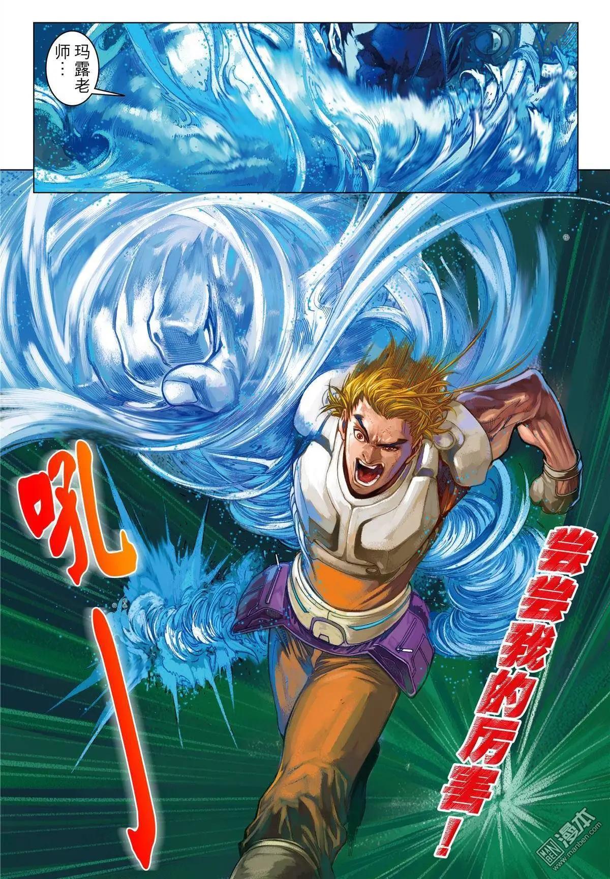 第9回 胜利不能！-第9话