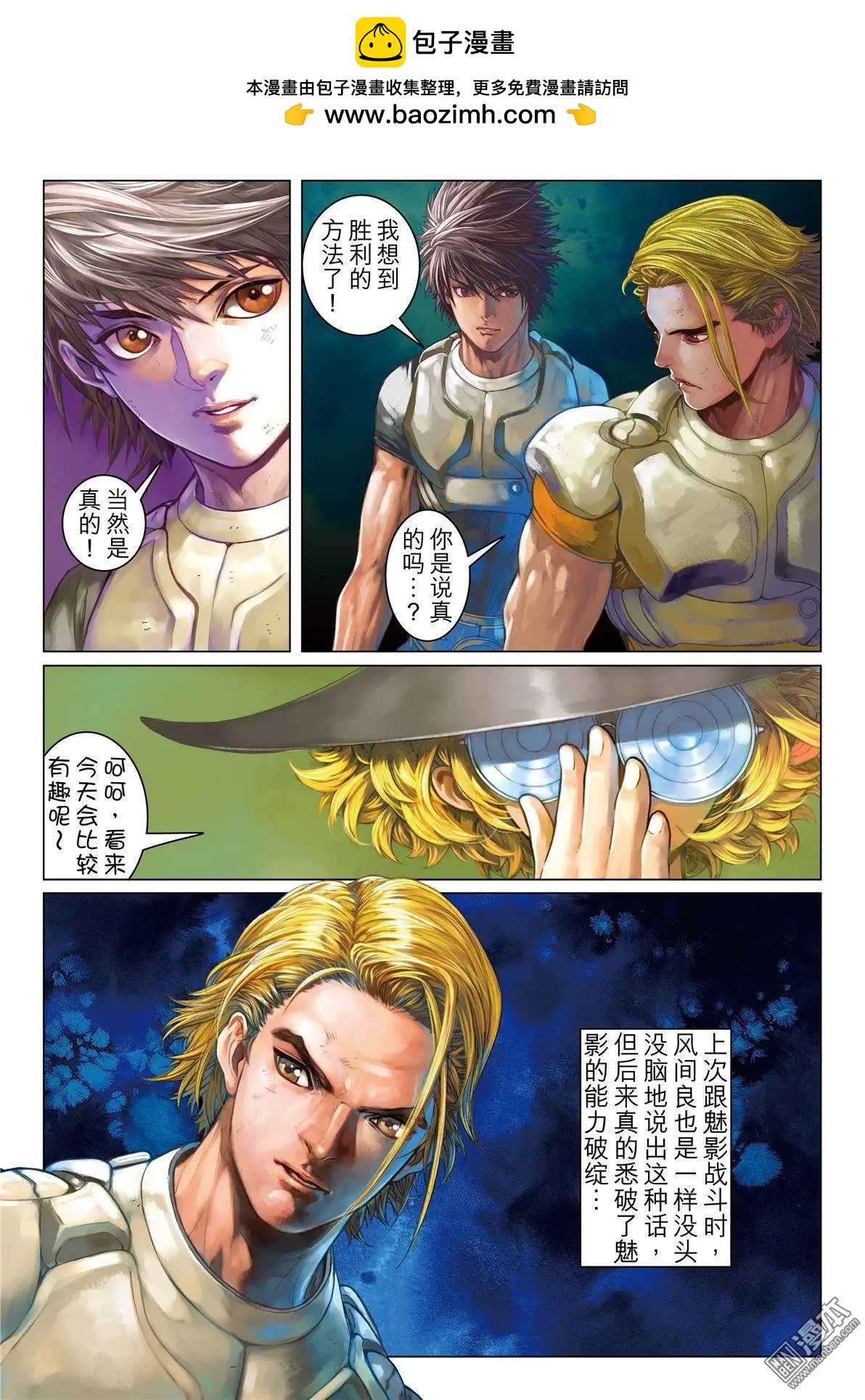 第9回 胜利不能！-第9话