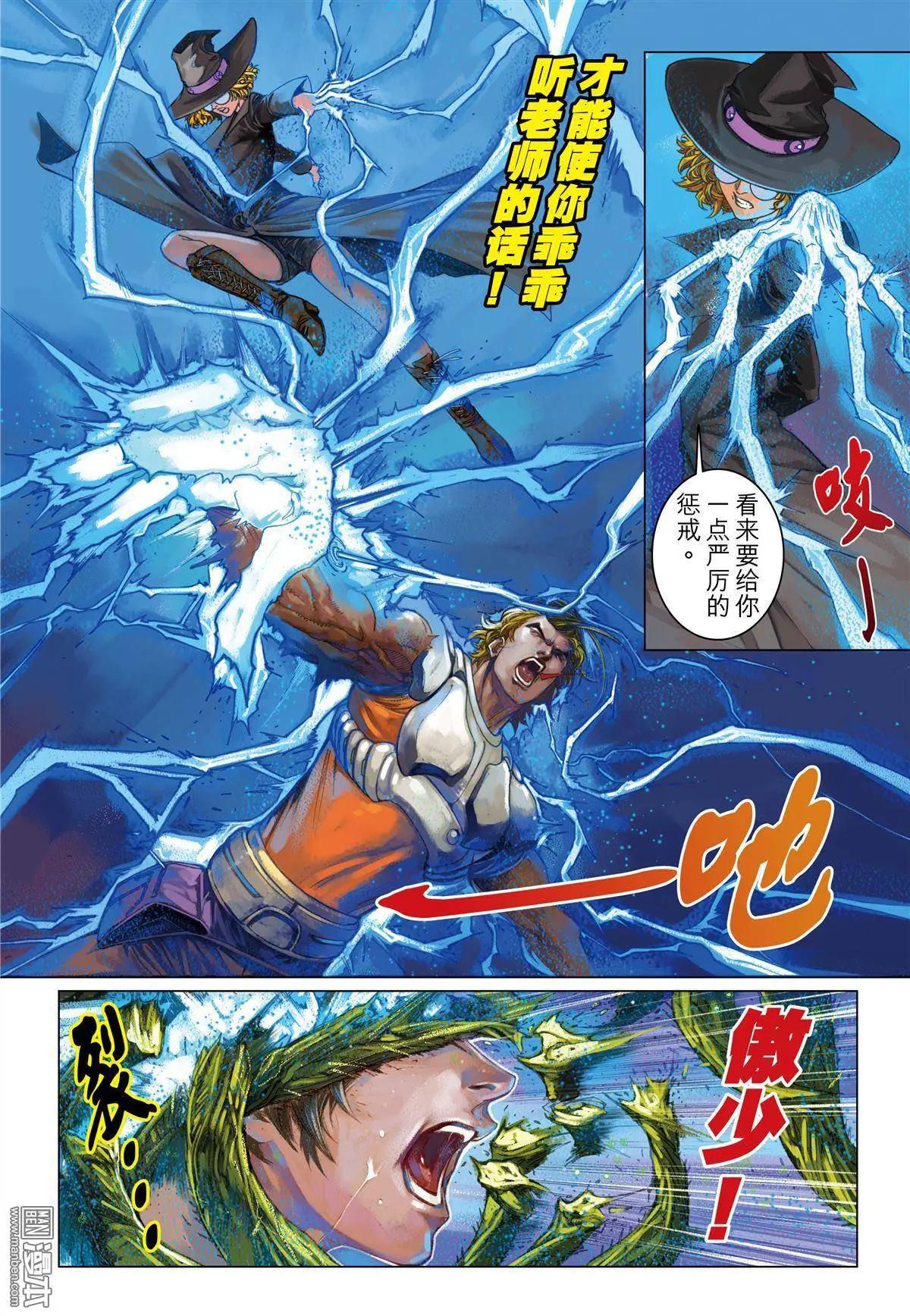 第9回 胜利不能！-第9话