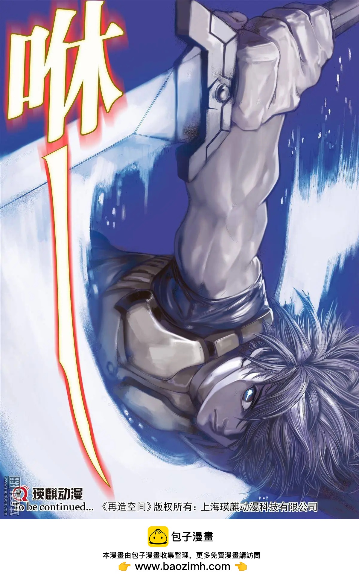 第9回 胜利不能！-第9话