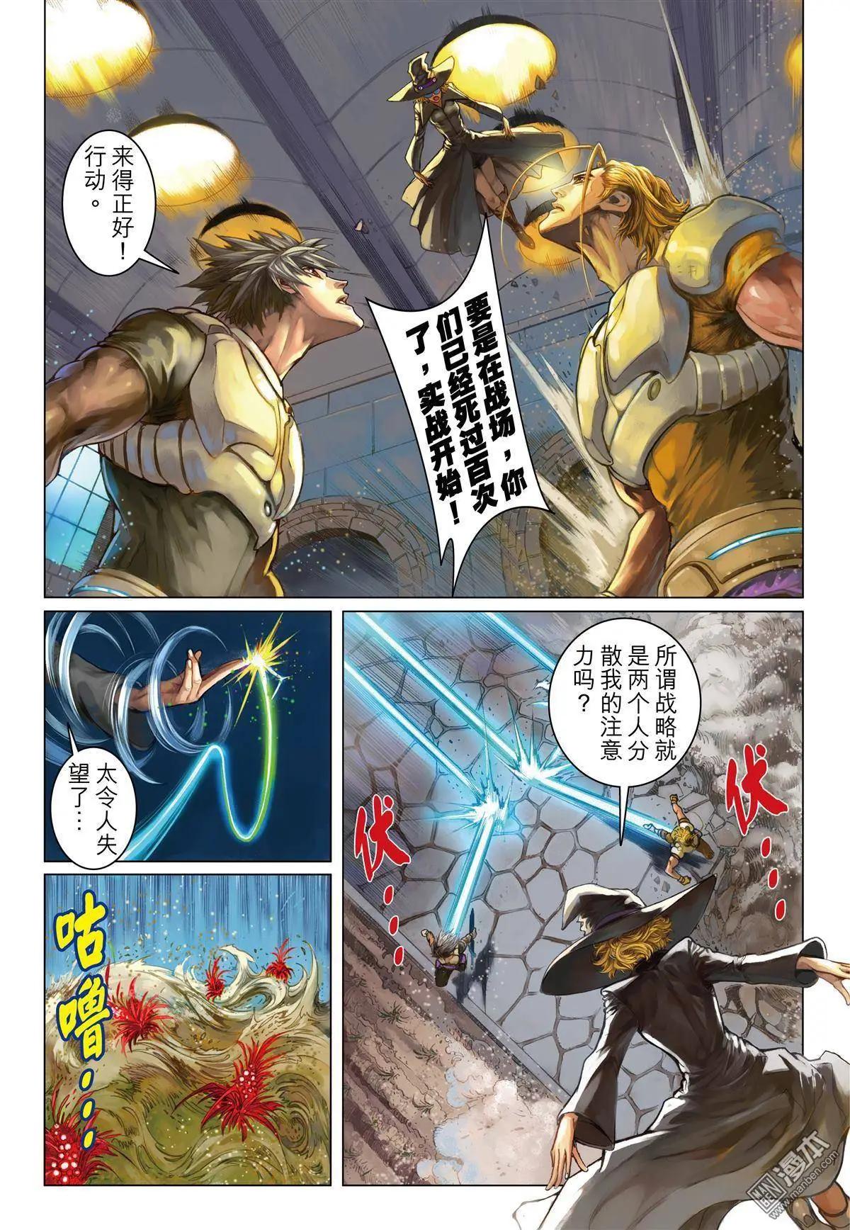 第9回 胜利不能！-第9话