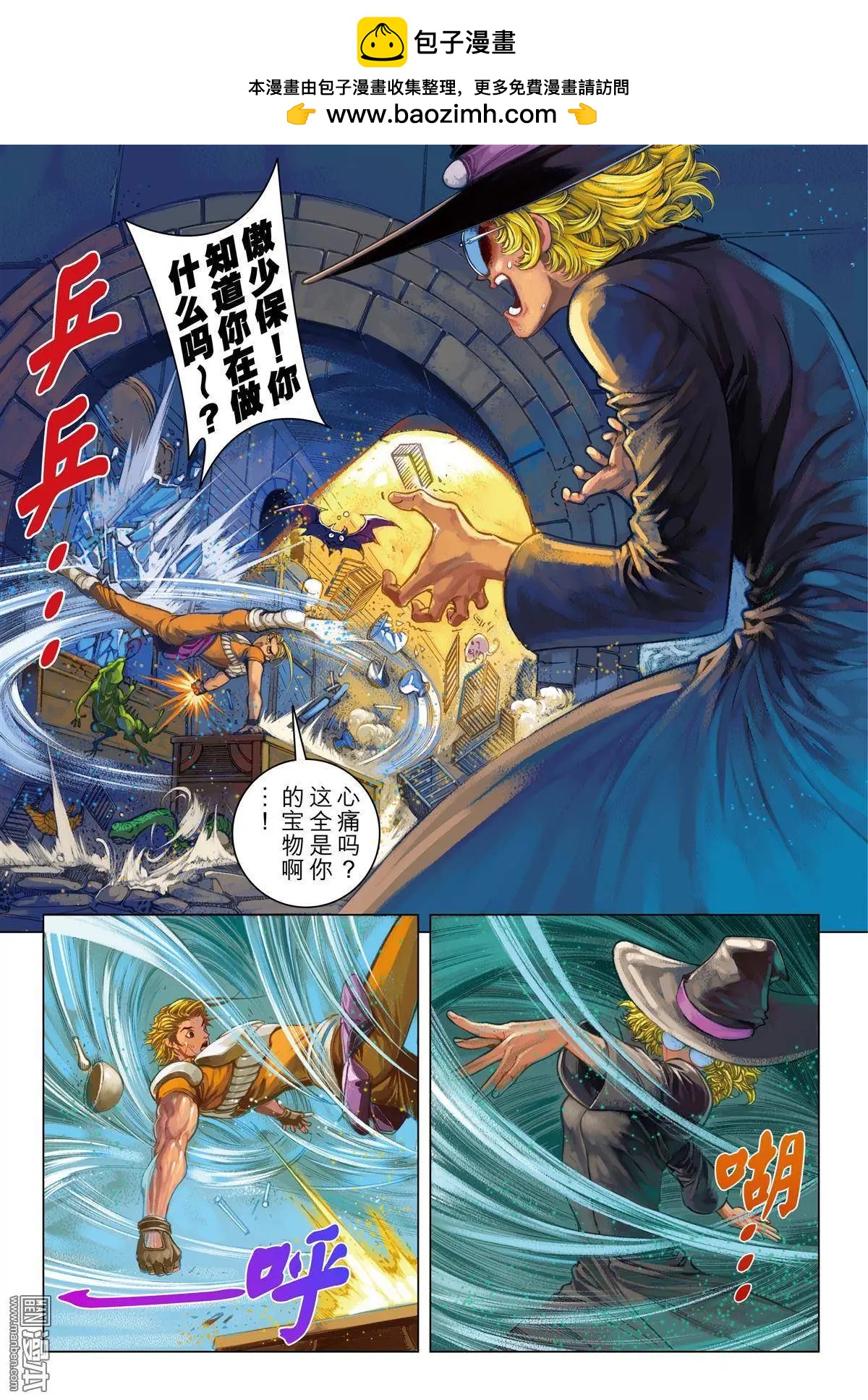 第9回 胜利不能！-第9话