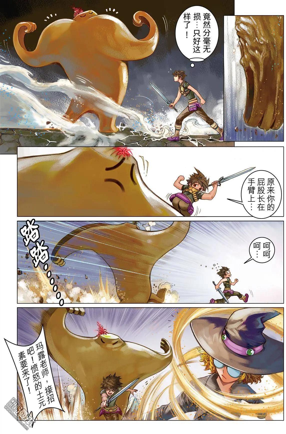 第9回 胜利不能！-第9话