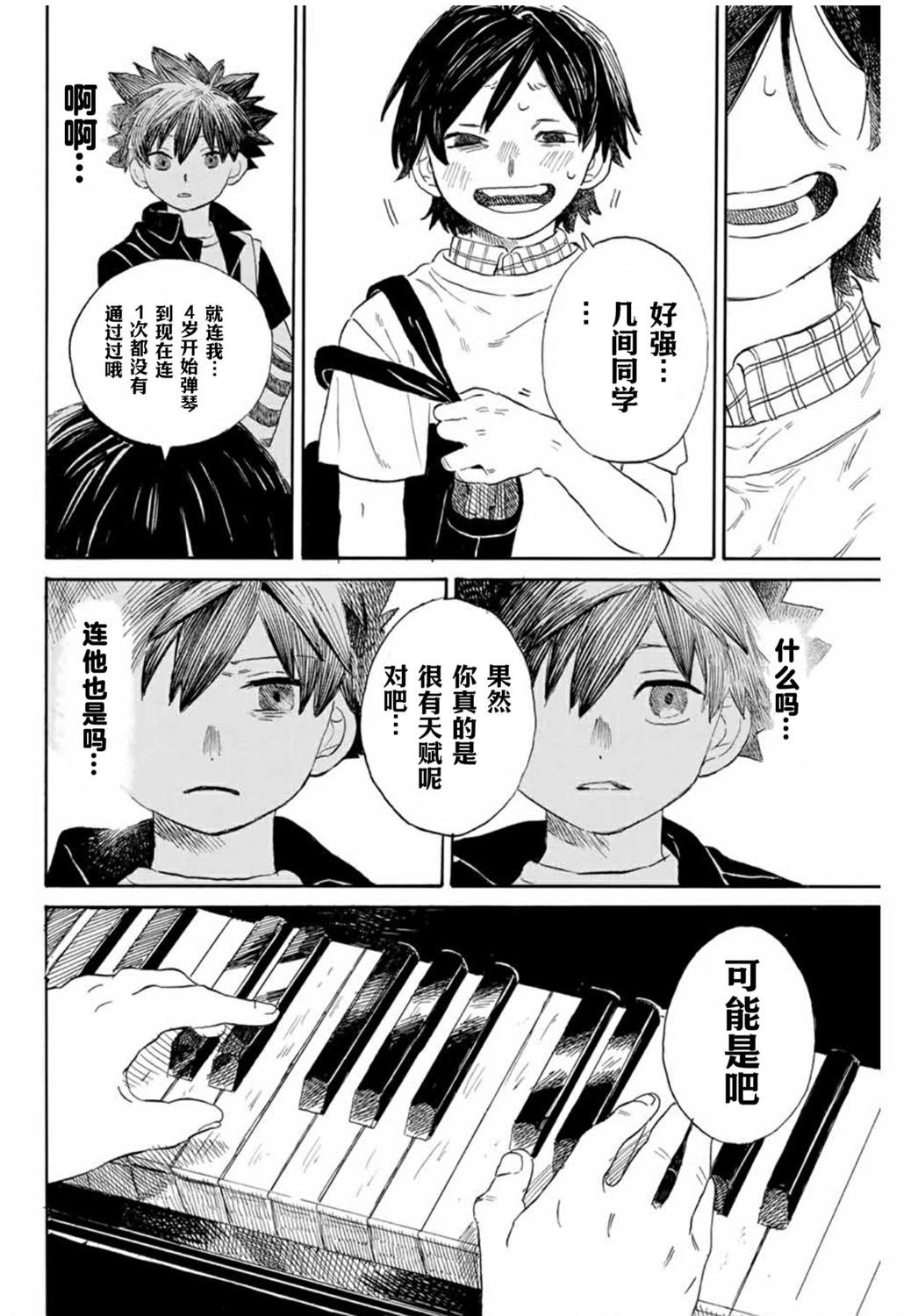 在綻藍中等待 - 第01話上 - 5