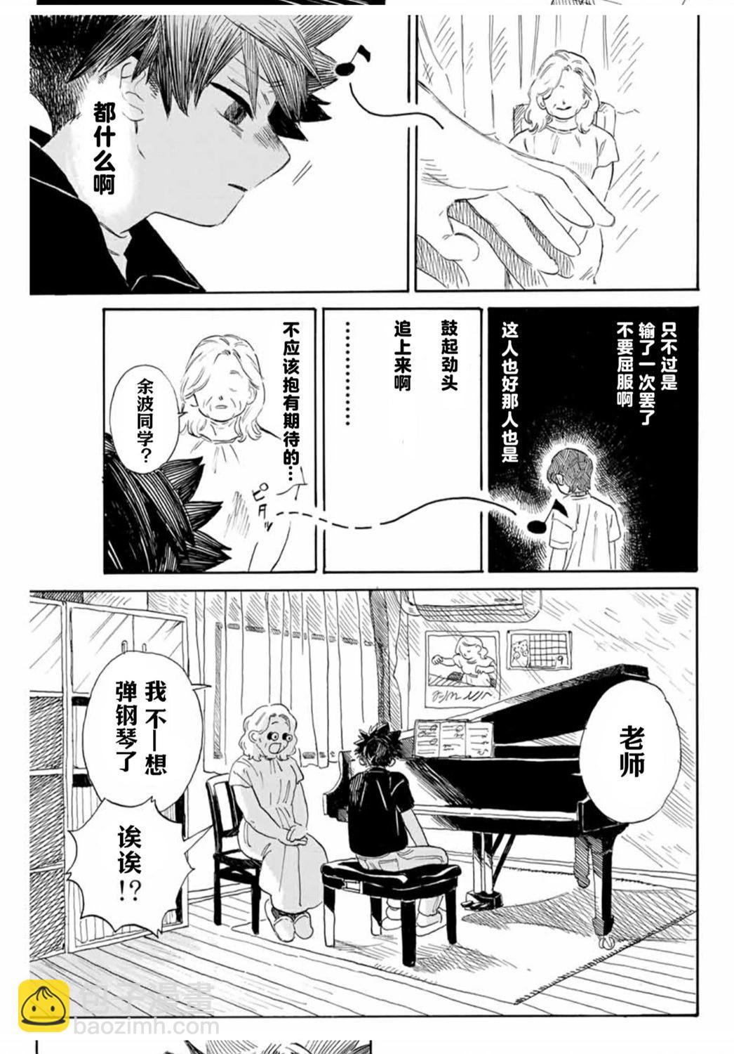 在綻藍中等待 - 第01話上 - 6