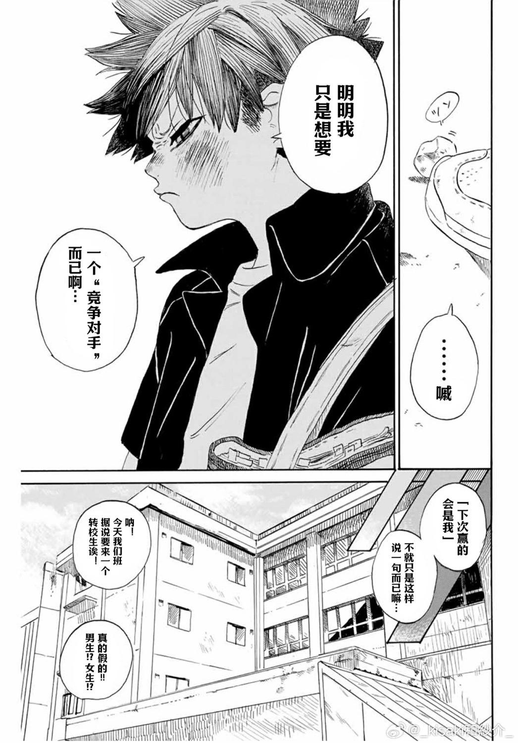 在綻藍中等待 - 第01話上 - 2