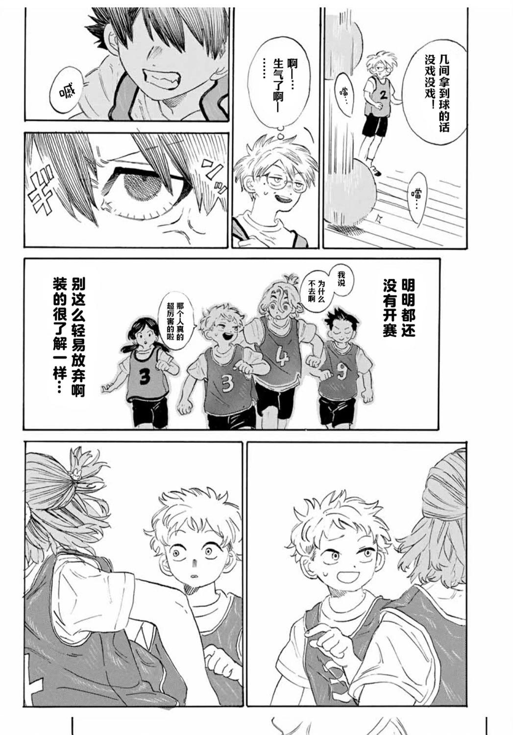 在綻藍中等待 - 第01話上 - 1