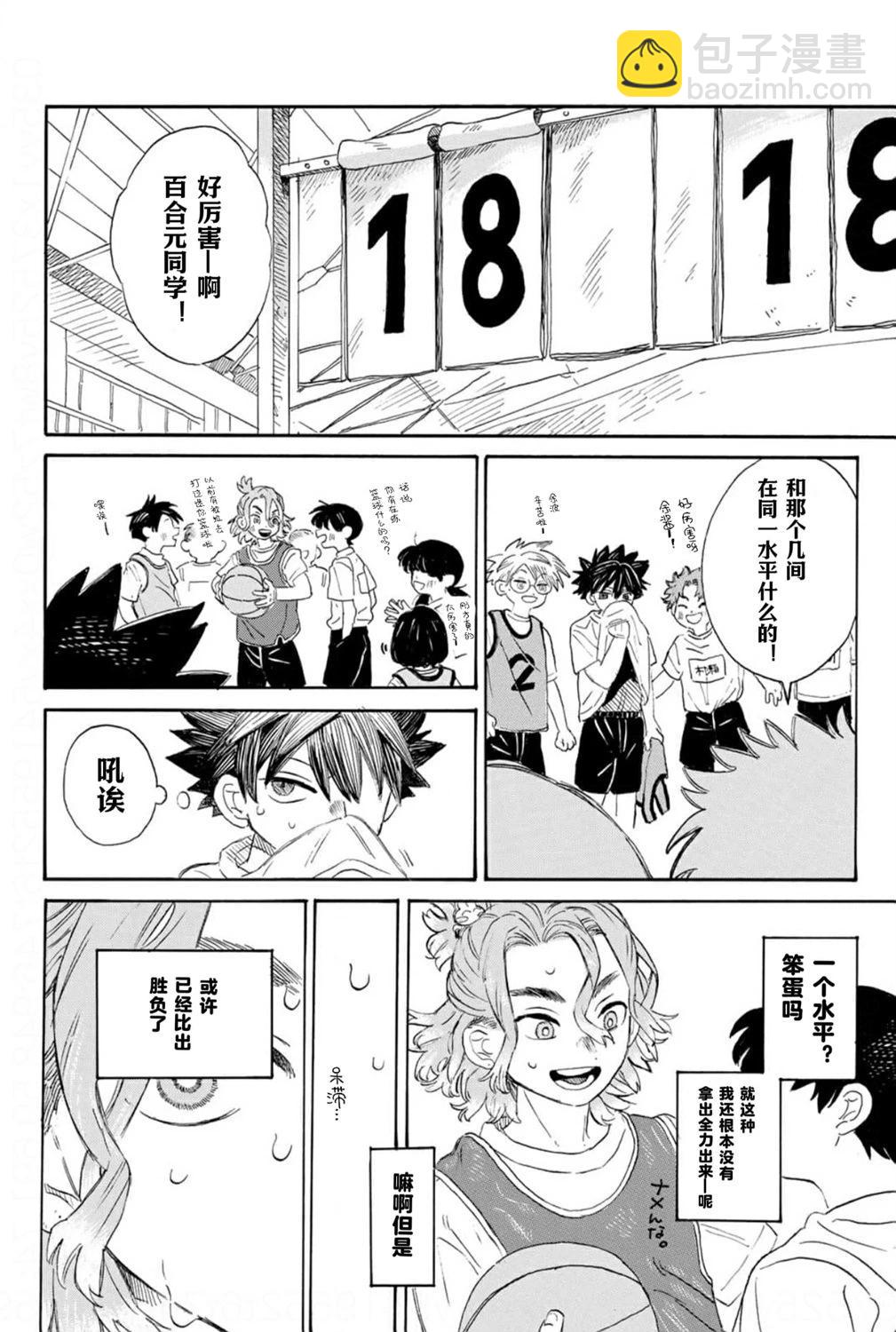 在綻藍中等待 - 第01話上 - 5
