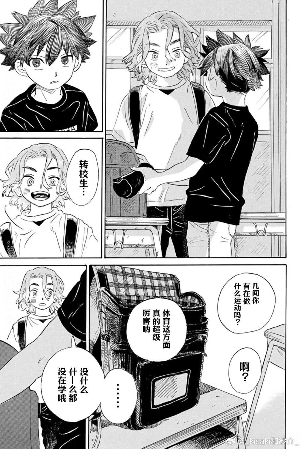 在綻藍中等待 - 第01話上 - 2