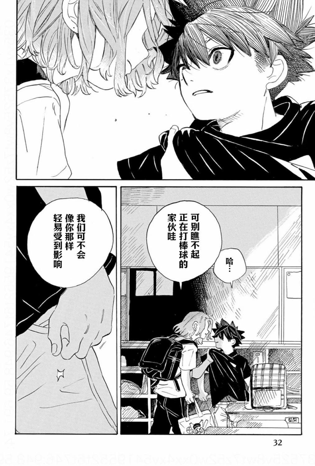 在綻藍中等待 - 第01話上 - 5