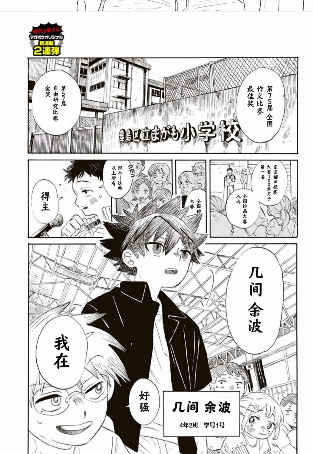 在綻藍中等待 - 第01話上 - 4