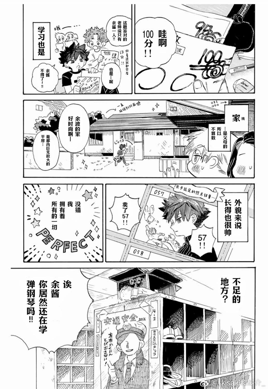 在綻藍中等待 - 第01話上 - 6
