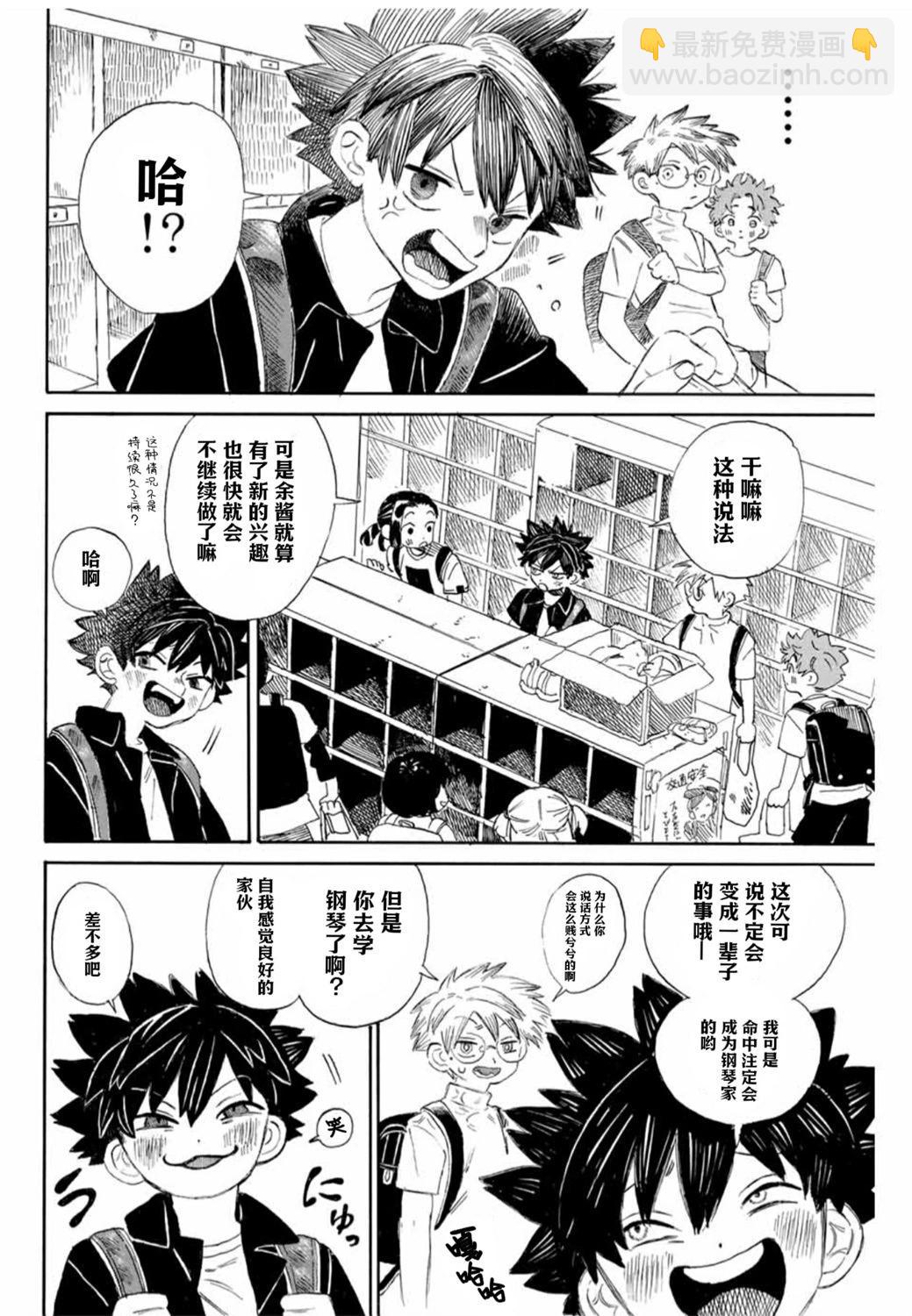 在綻藍中等待 - 第01話上 - 1