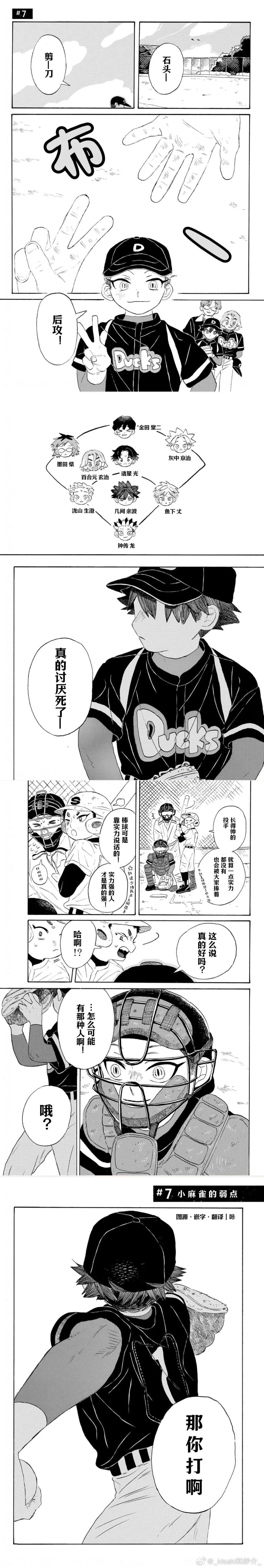 在綻藍中等待 - 第07話 - 1