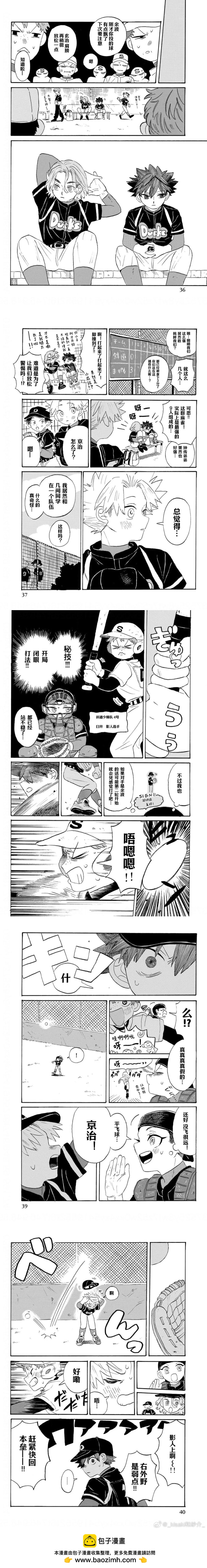 在綻藍中等待 - 第07話 - 1