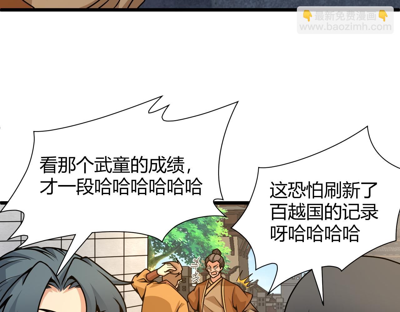 第11话 放榜风波！(1/4)-第11话