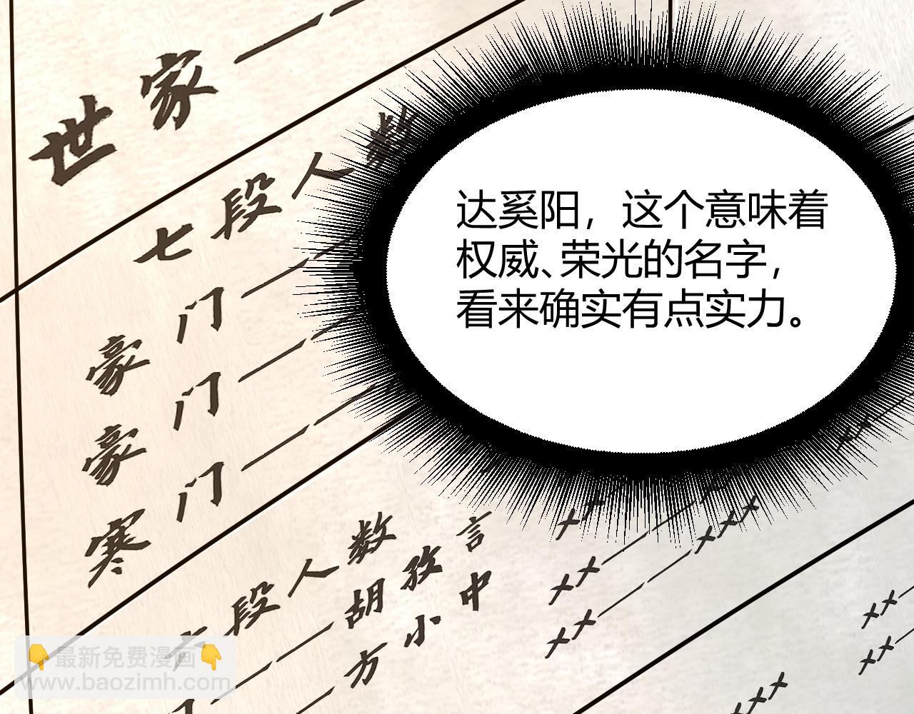 第11话 放榜风波！(1/4)-第11话