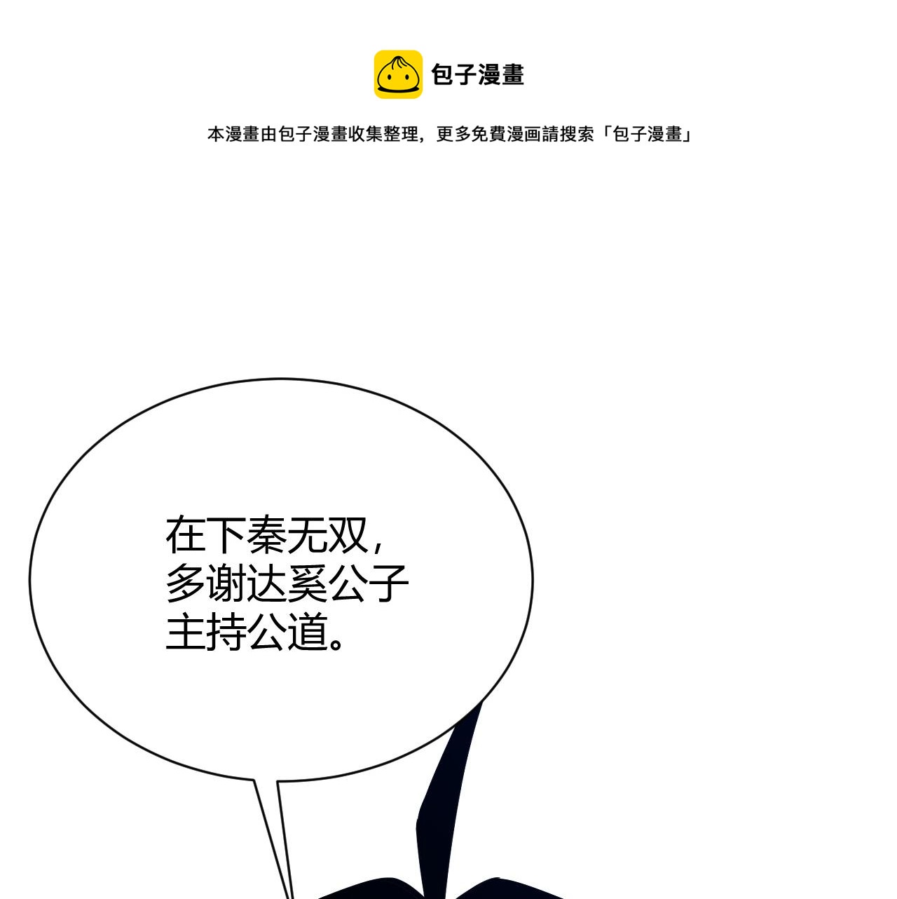 第13话 秒杀？！(1/4)-第13话