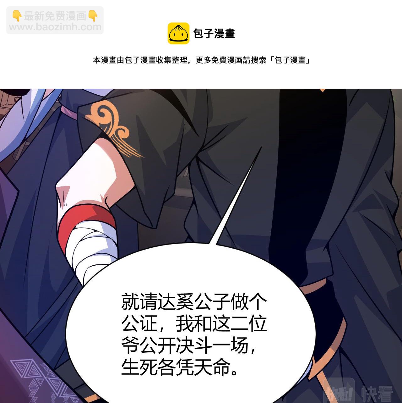 第13话 秒杀？！(1/4)-第13话