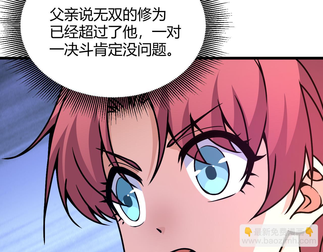 第13话 秒杀？！(1/4)-第13话