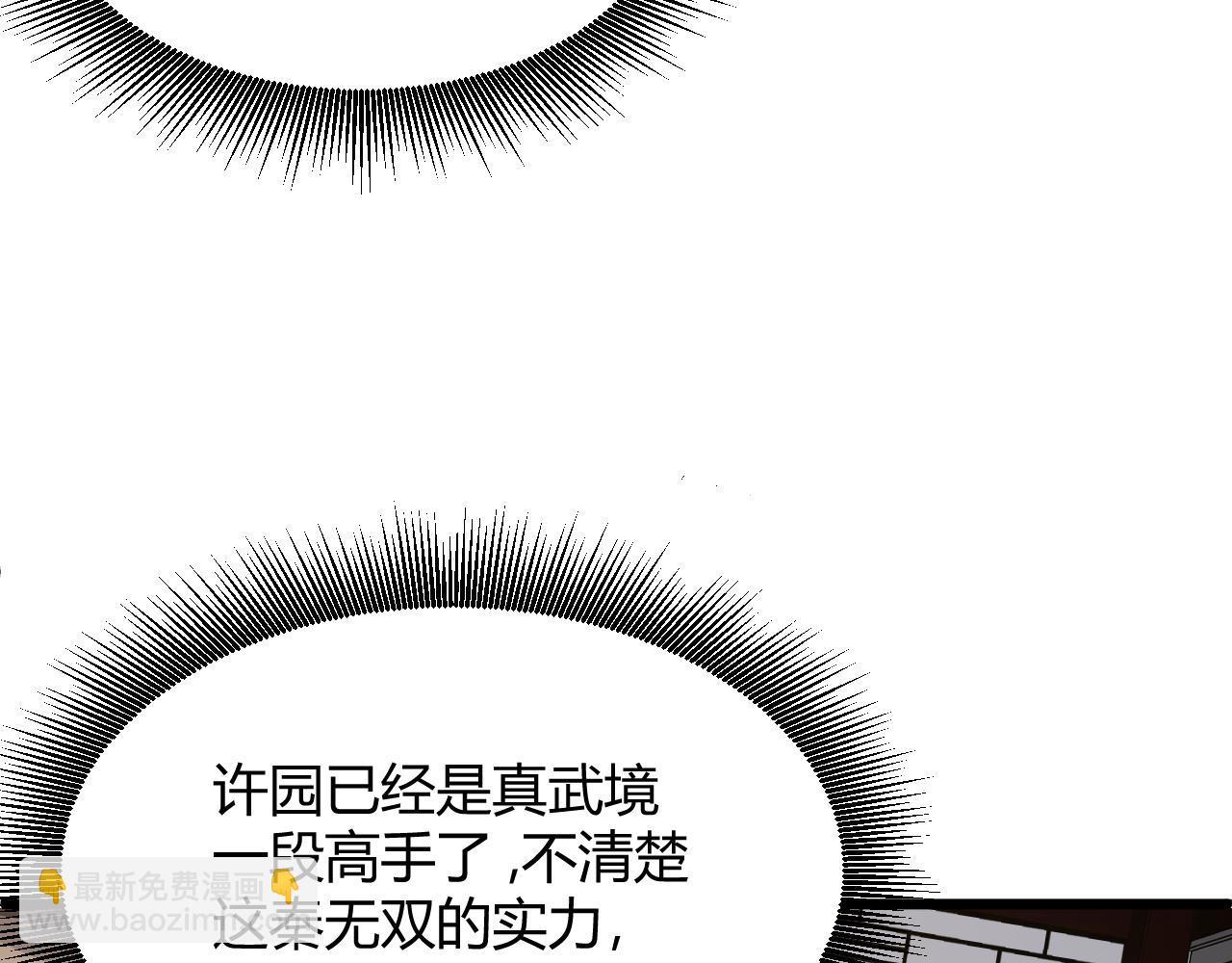 第13话 秒杀？！(1/4)-第13话