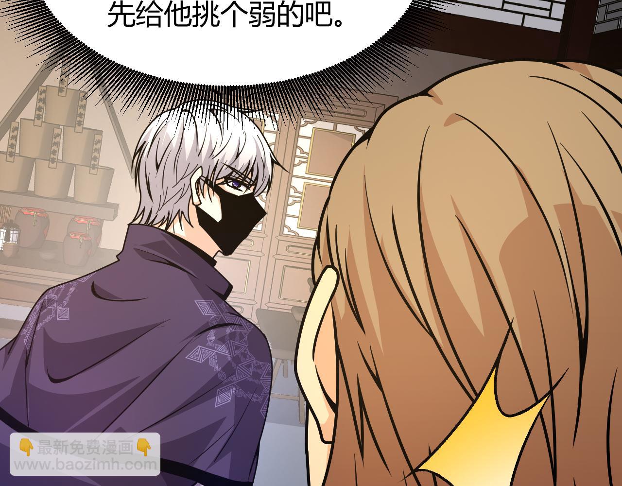 第13话 秒杀？！(1/4)-第13话