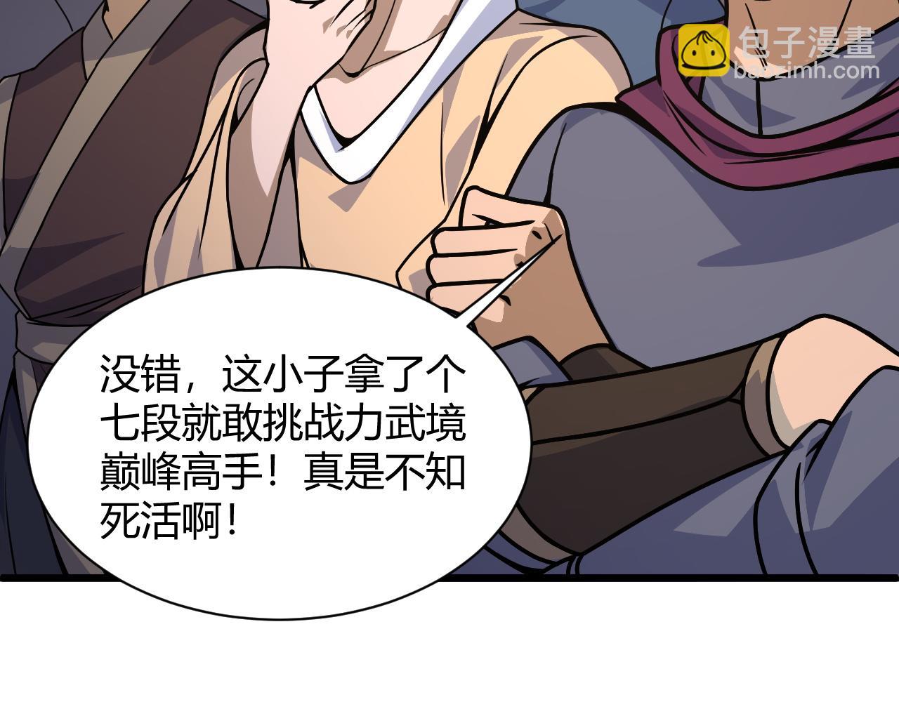 第13话 秒杀？！(1/4)-第13话