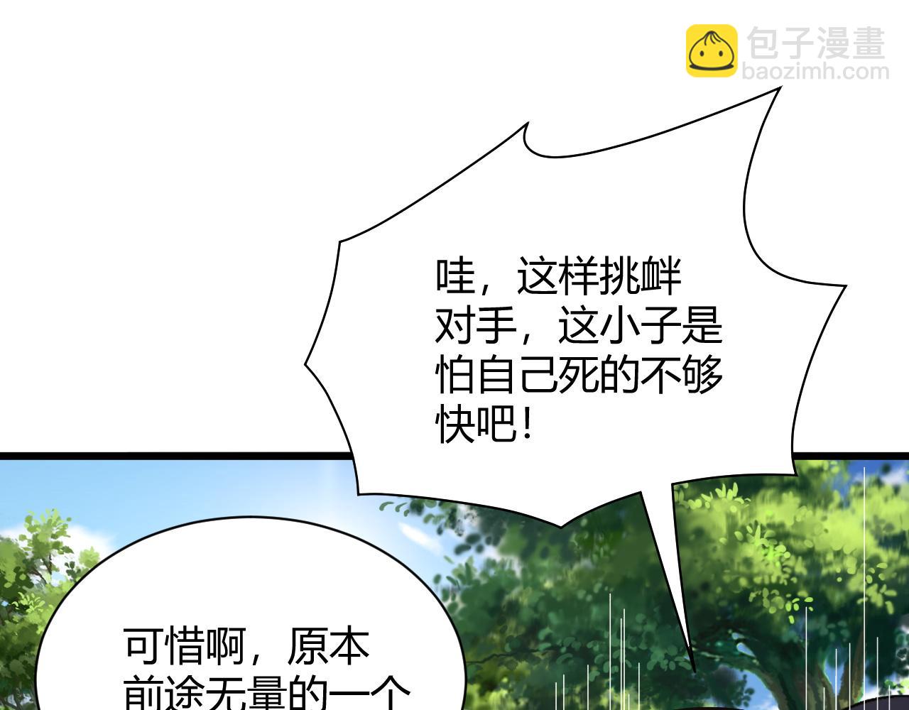 第13话 秒杀？！(1/4)-第13话