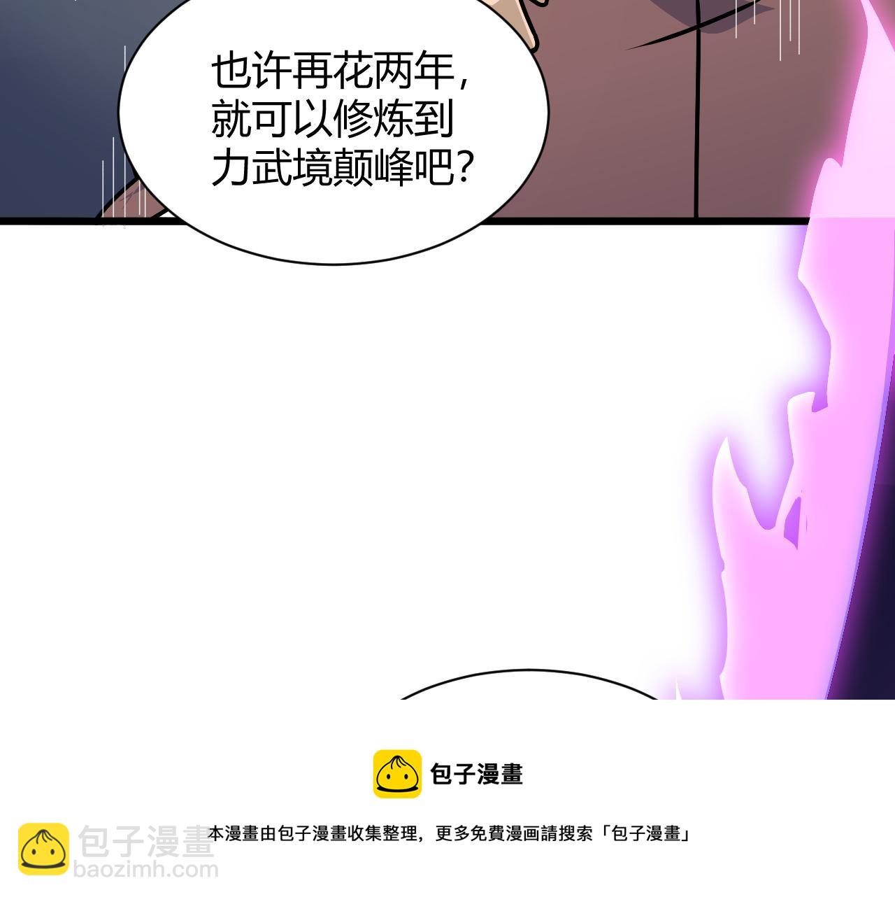 第13话 秒杀？！(1/4)-第13话