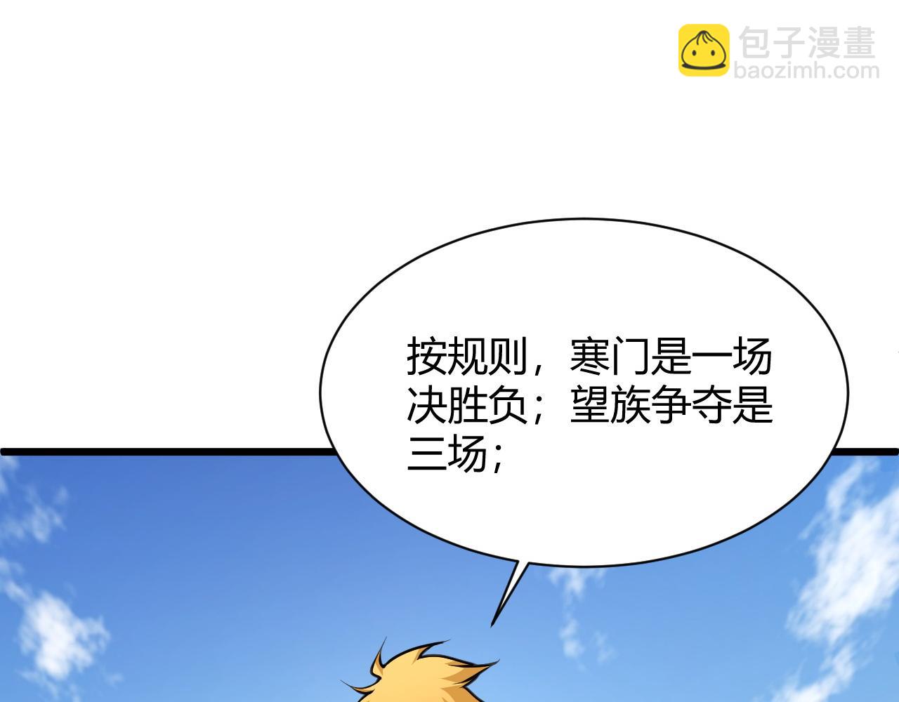 第15话 以一敌众(1/4)-第15话