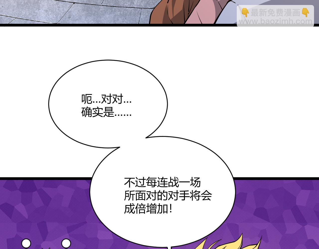 第15话 以一敌众(1/4)-第15话