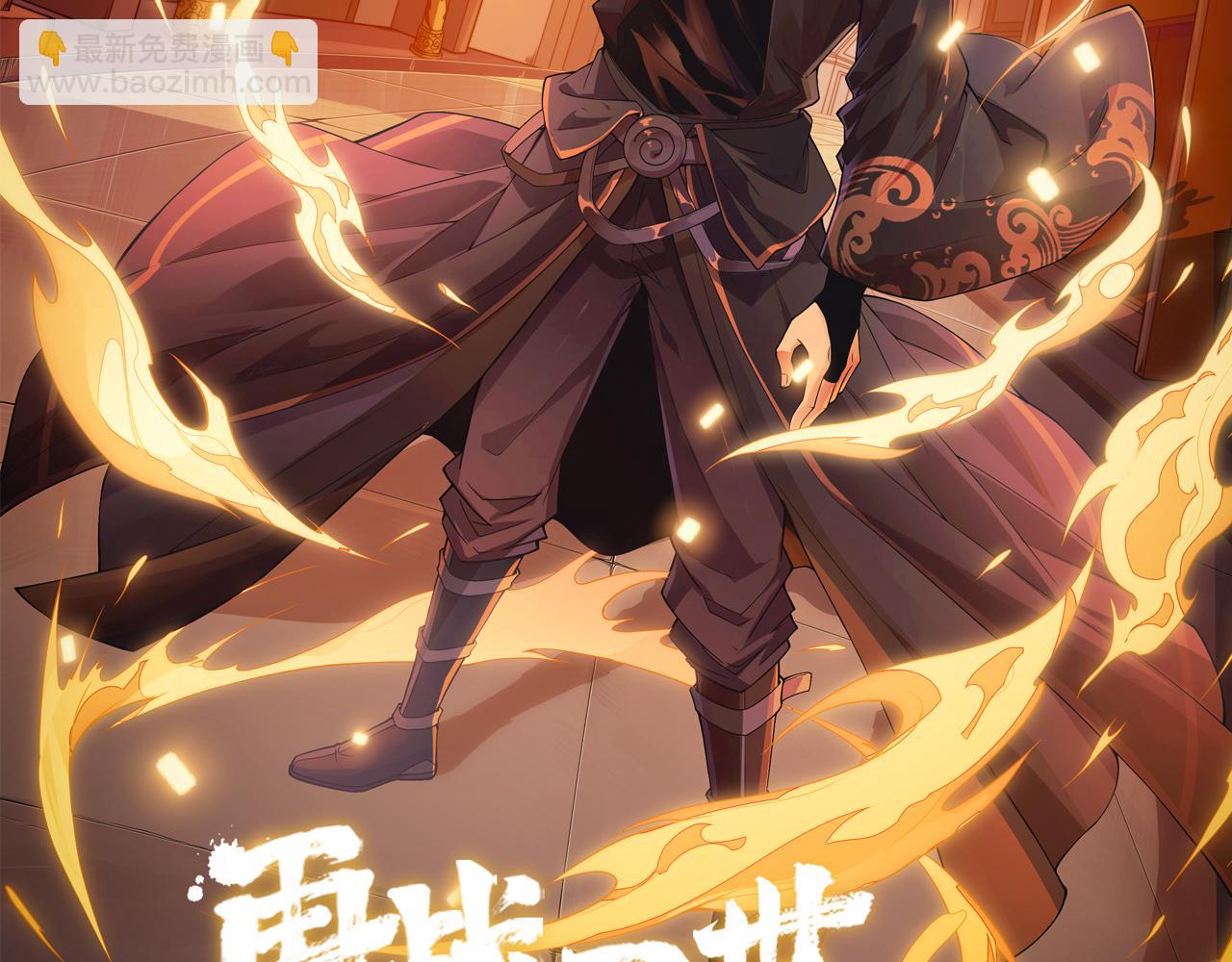 第15话 以一敌众(1/4)-第15话