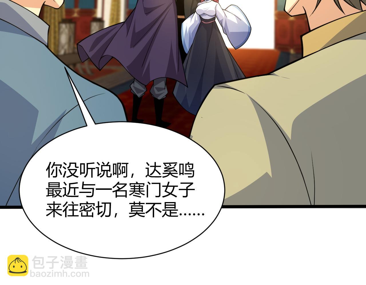 第17话 秦氏陷入斗争旋涡(1/4)-第17话