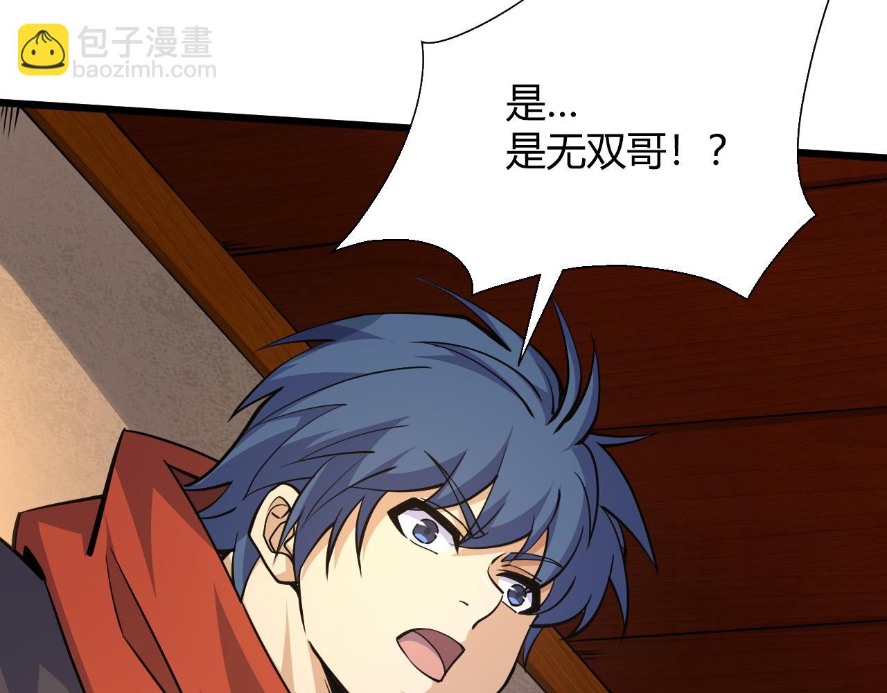 第21话 秦无双登场！(1/5)-第21话