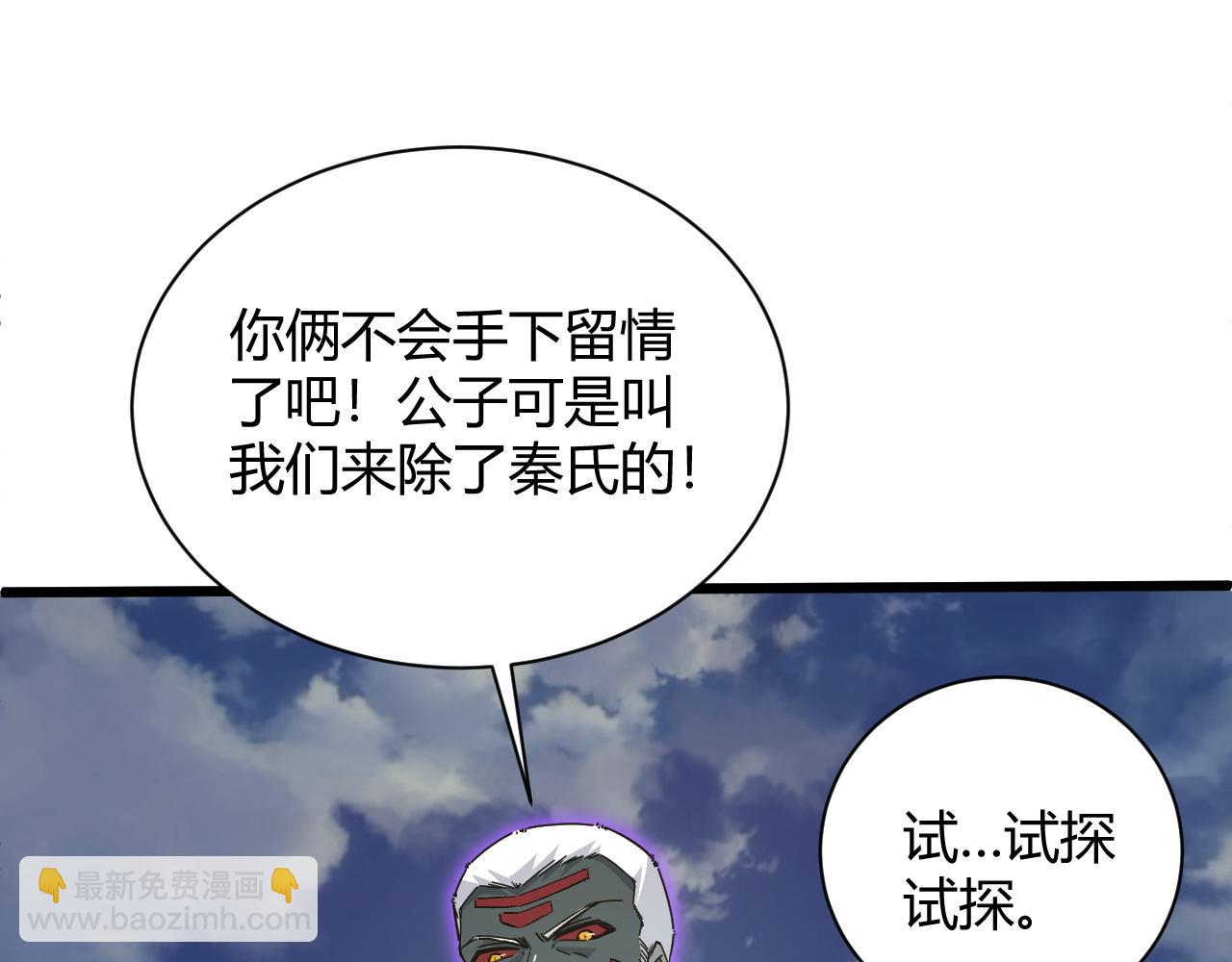 第23话 秦无双的真正实力(1/5)-第23话