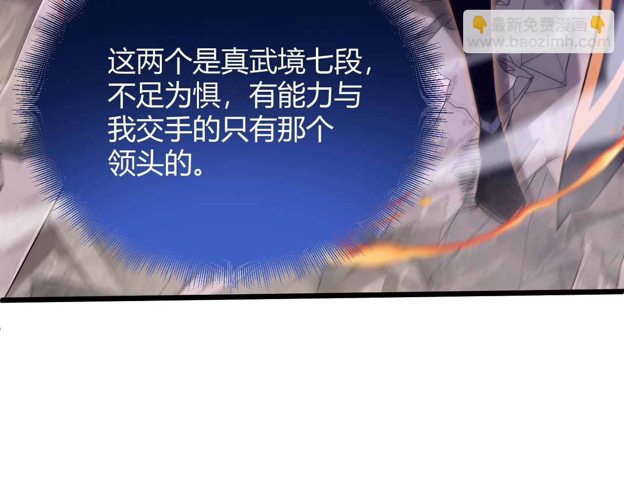 第23话 秦无双的真正实力(1/5)-第23话