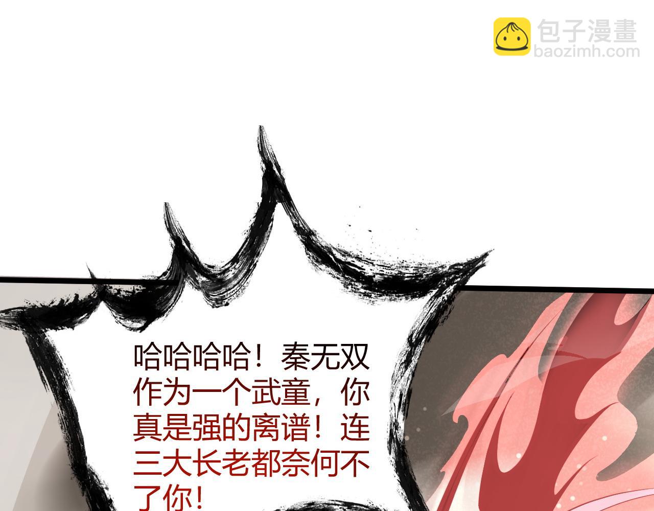 第25话 豪门！(1/4)-第25话