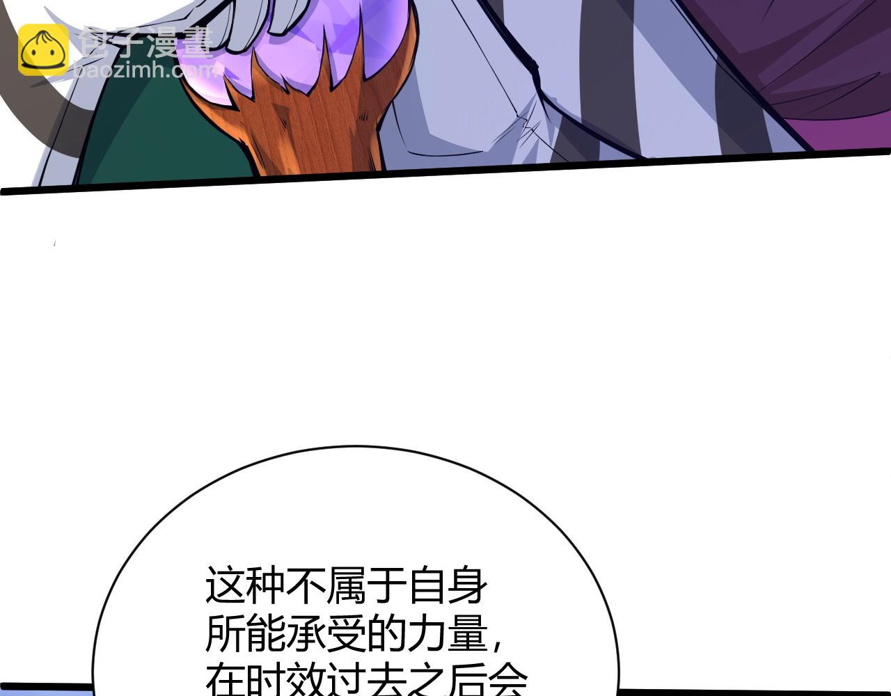 第25话 豪门！(1/4)-第25话