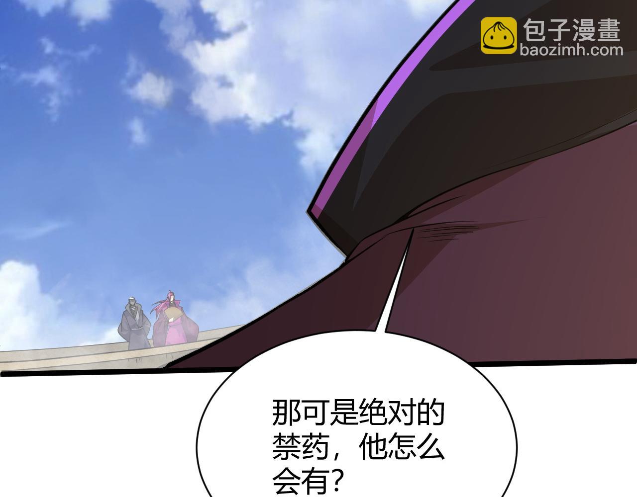 第25话 豪门！(1/4)-第25话